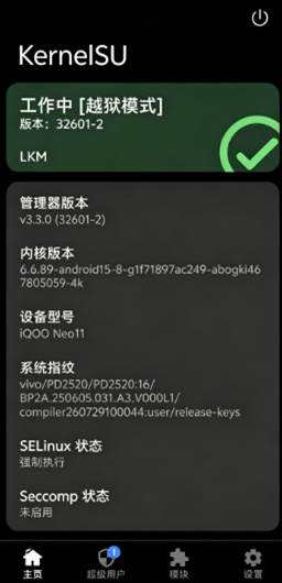 IQOOKSU下载官网版 第3张截图