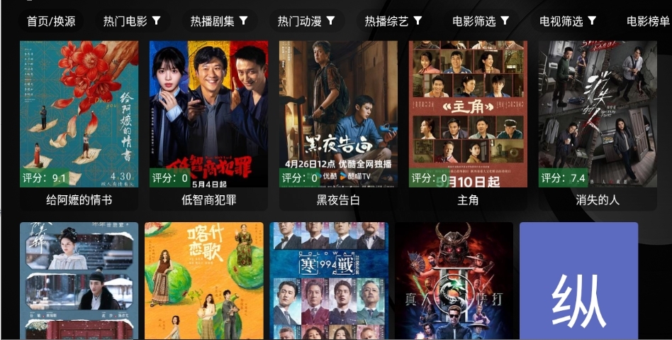 堡盒TV最新版 第3张截图