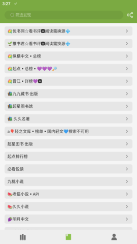 葫芦小说app下载最新版 第2张截图