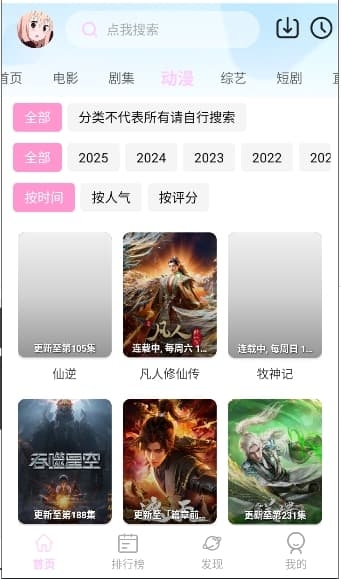 瓜萌视频官方正版下载 第3张截图