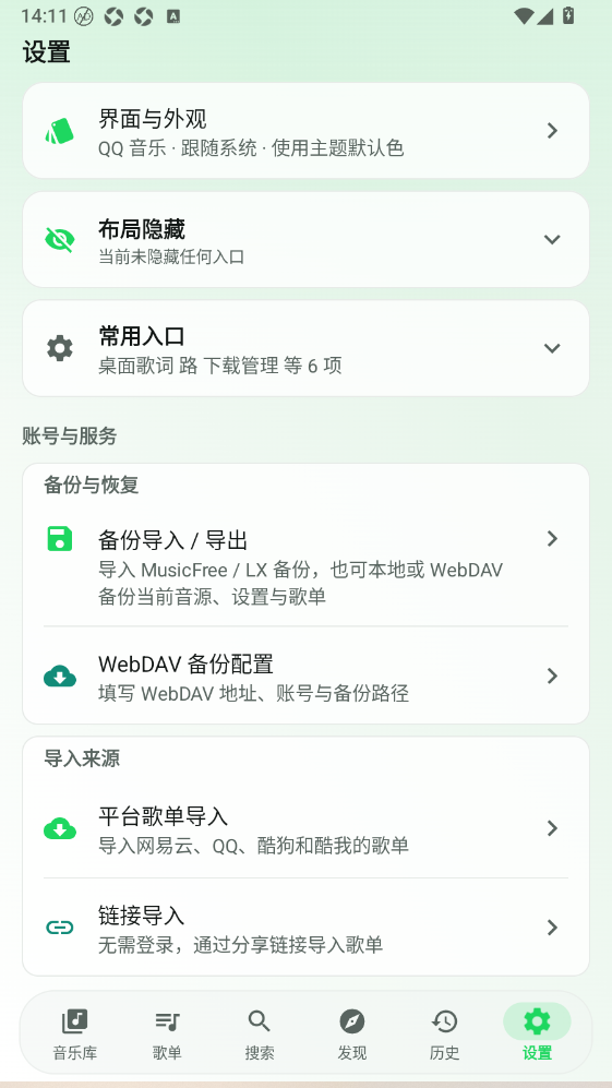 星弦音乐app下载最新版 第1张截图