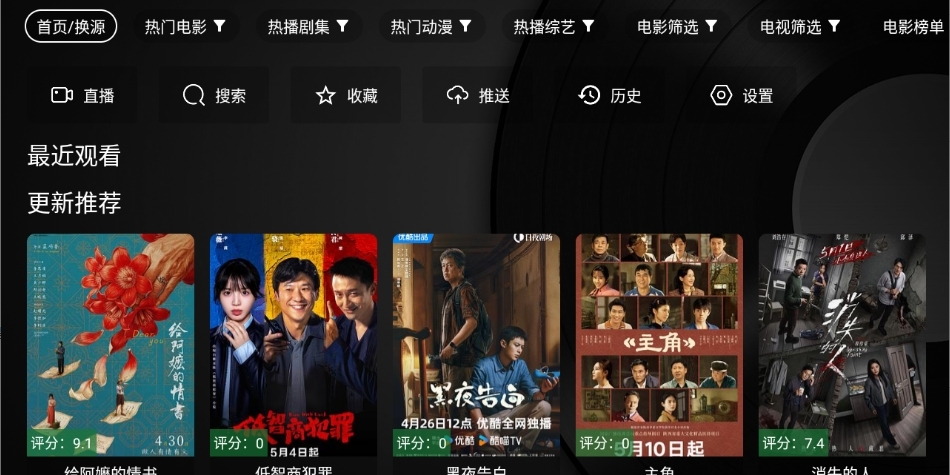 堡盒TV最新版 第1张截图