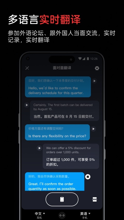 viaim讯飞版APP下载 第1张截图