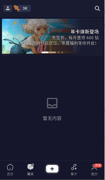 Purrlyai云酒馆 第2张截图