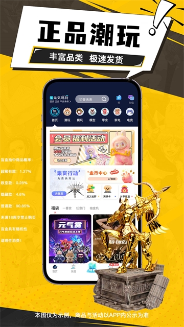 元气玛特app下载 第3张截图