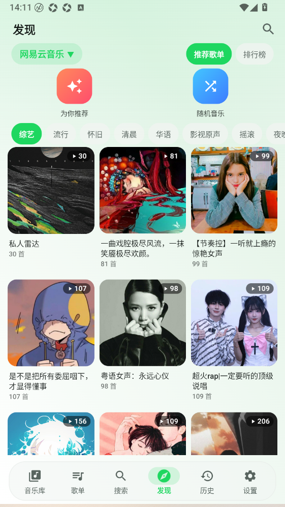 星弦音乐app下载最新版 第2张截图