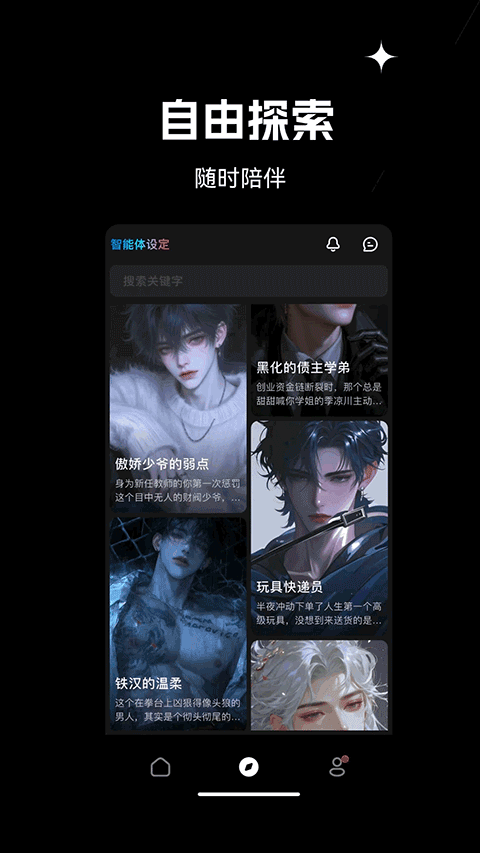爱小助app官方版下载 第2张截图