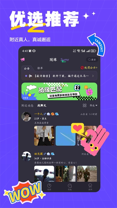 萨姆官方最新版 第4张截图