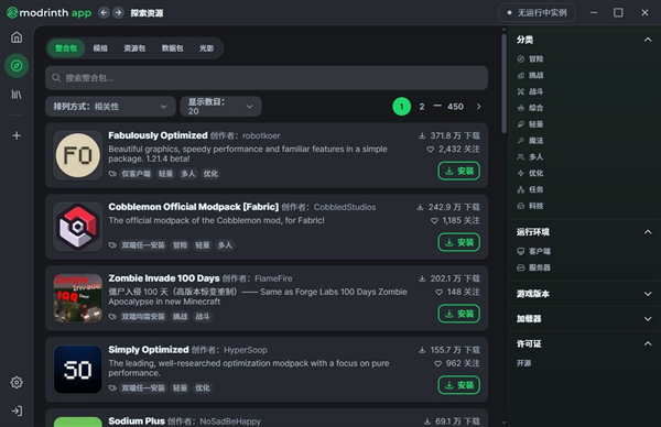 Modrinth启动器手机版 第2张截图