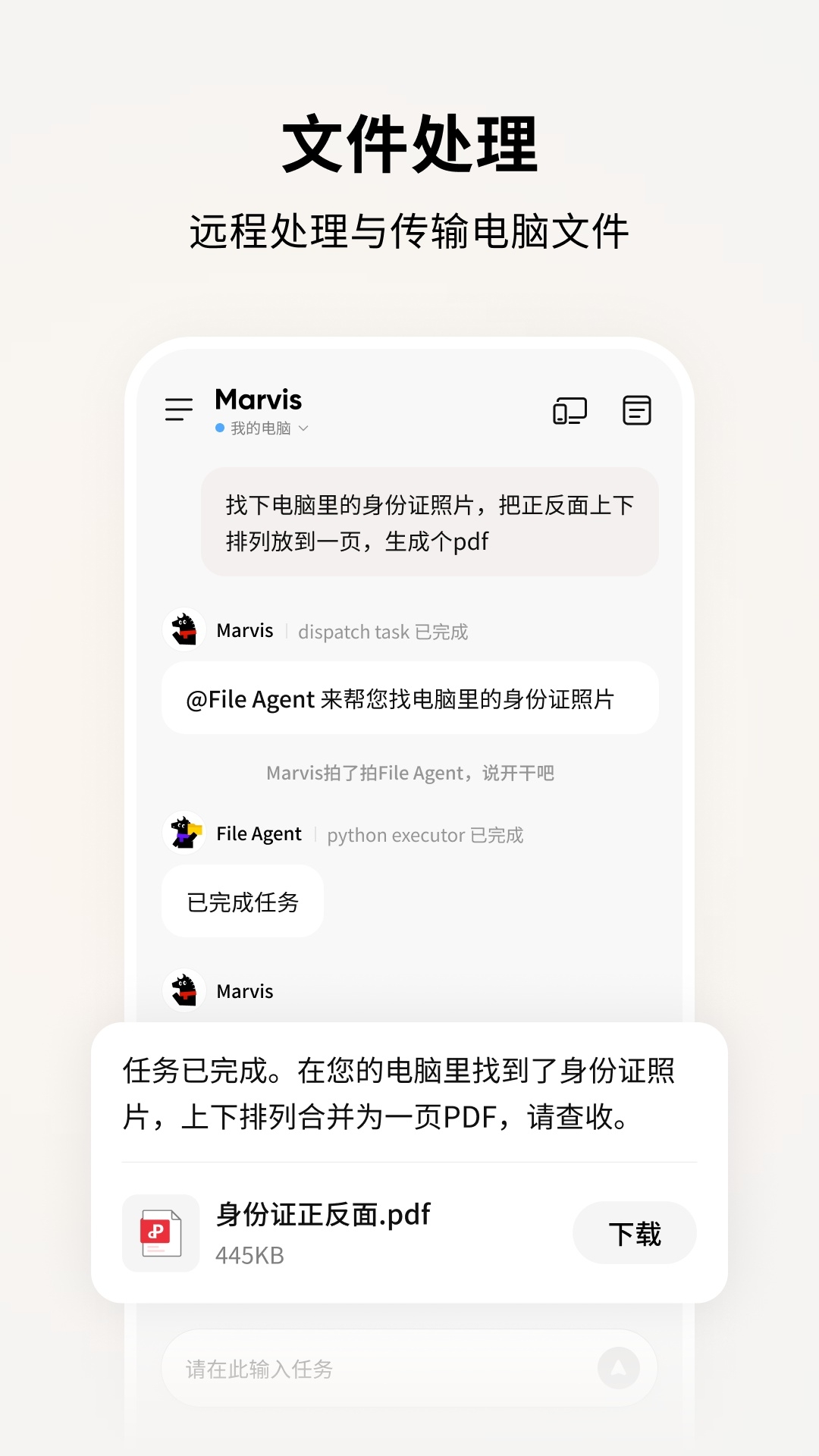 Marvis ai助手 第2张截图