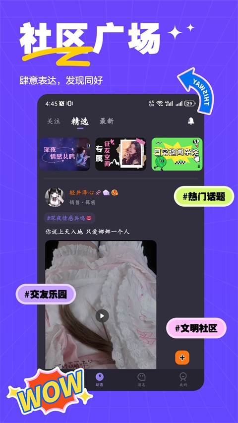 萨姆官方最新版 第3张截图