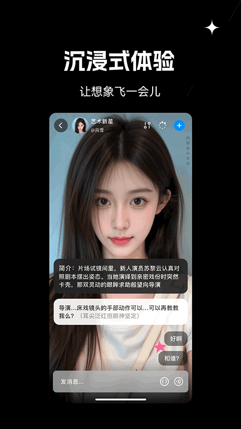 爱小助app官方版下载 第3张截图