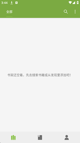 葫芦小说app下载最新版 第3张截图