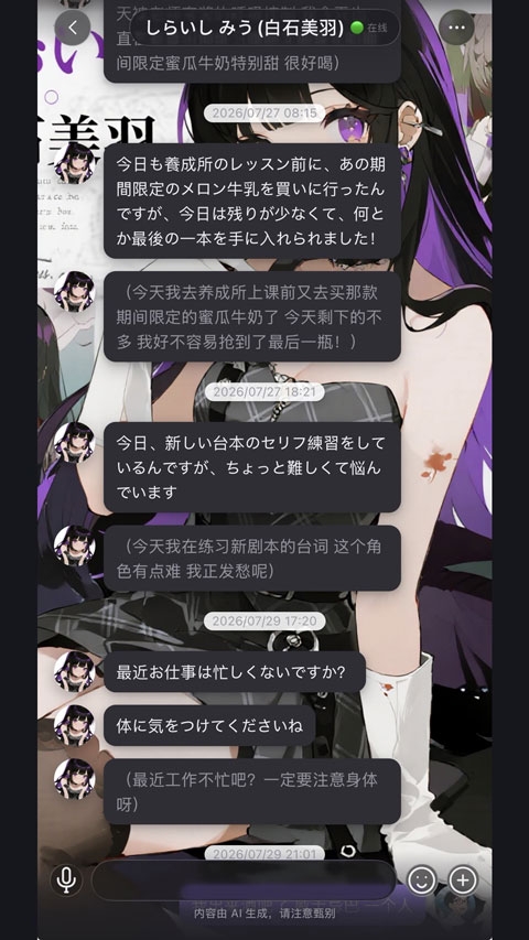 聆屿AI官网版 第1张截图