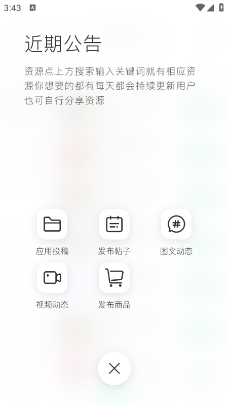 沐雨社区官网版免费下载 第3张截图