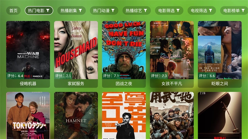 小生影视app新版本 第3张截图