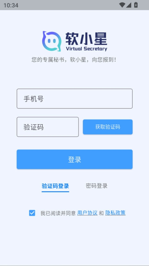 软小星app官方版下载 第2张截图
