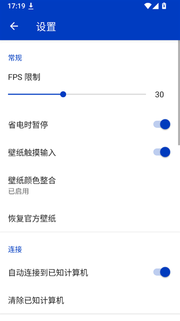 Wallpaper Engine壁纸引擎手机版 第1张截图