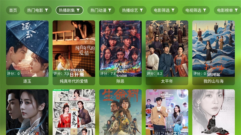 小生影视app新版本 第1张截图