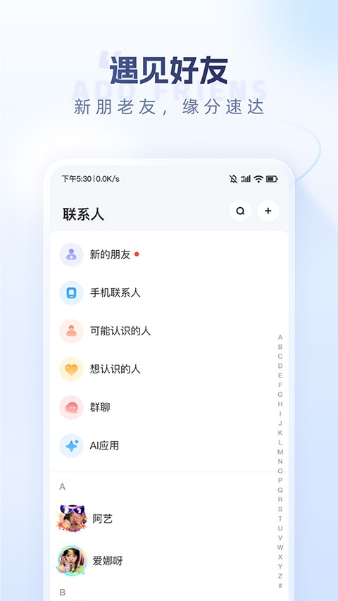 口信官方正版下载 第1张截图