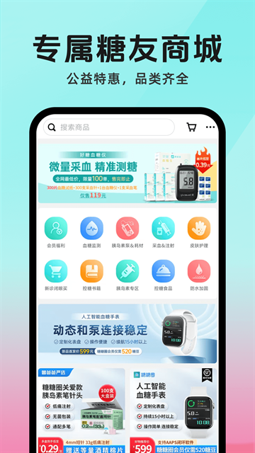 糖糖圈官网最新版 第1张截图