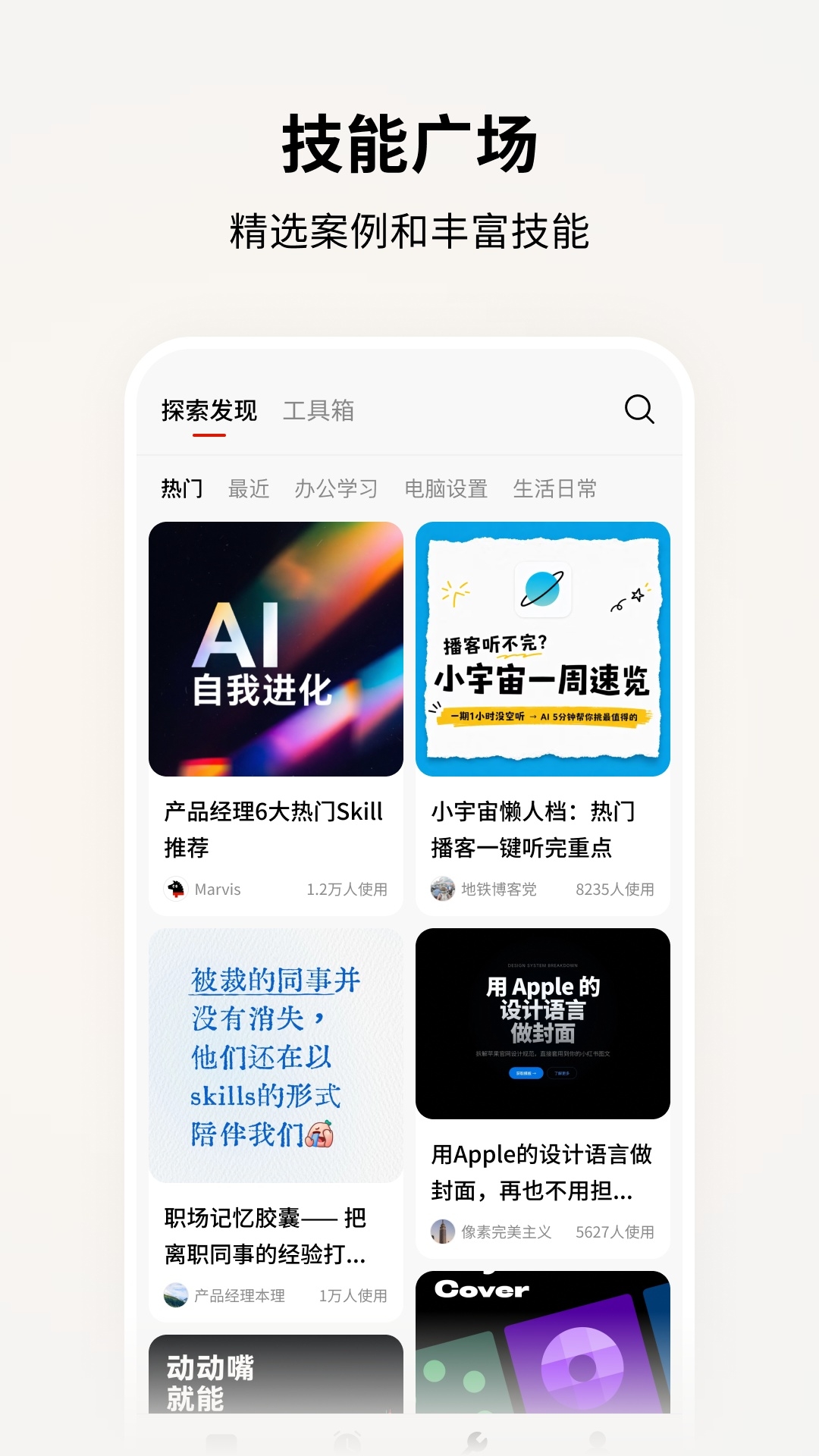 Marvis ai助手 第1张截图
