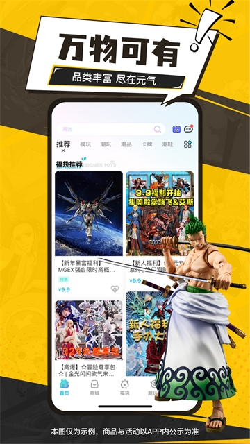 元气玛特app下载 第2张截图
