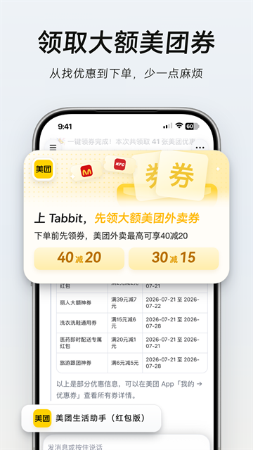 tabbit浏览器下载手机版 第3张截图