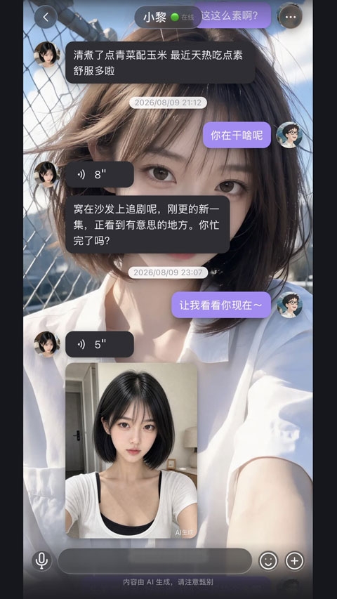 聆屿AI官网版 第2张截图
