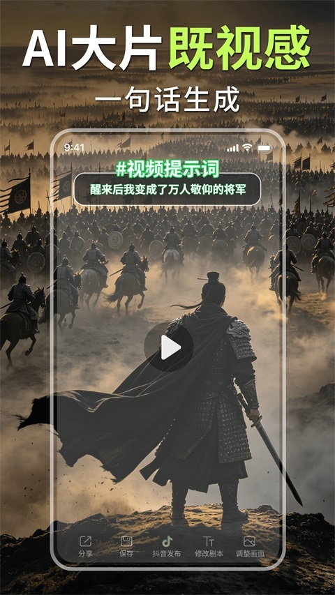 Deep漫剧短剧制作AI 第3张截图