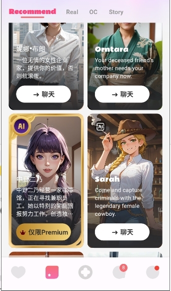 Chattee官方正版 第2张截图