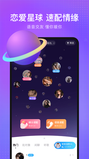 轻语APP下载 第1张截图
