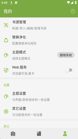 葫芦小说app下载最新版 第1张截图