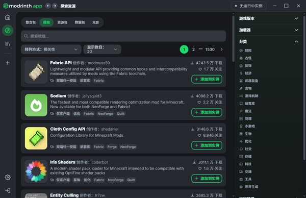 Modrinth启动器手机版 第3张截图