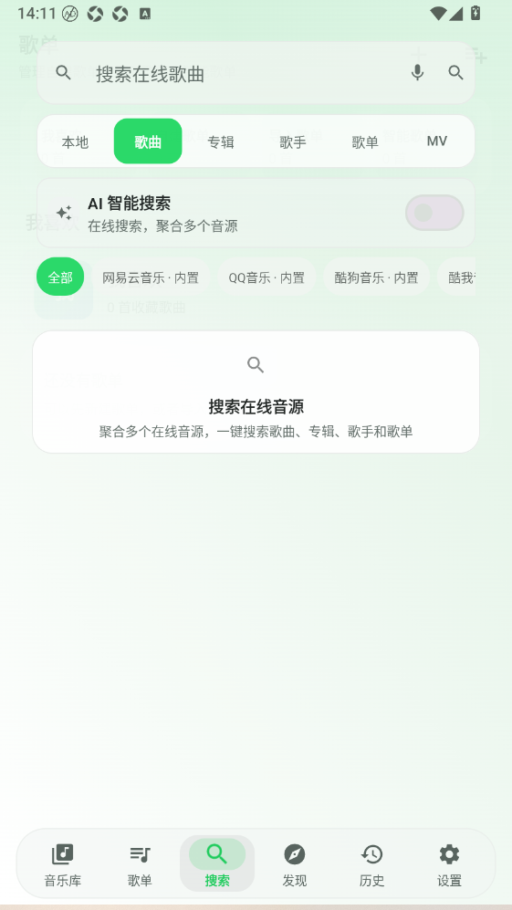 星弦音乐app下载最新版 第3张截图
