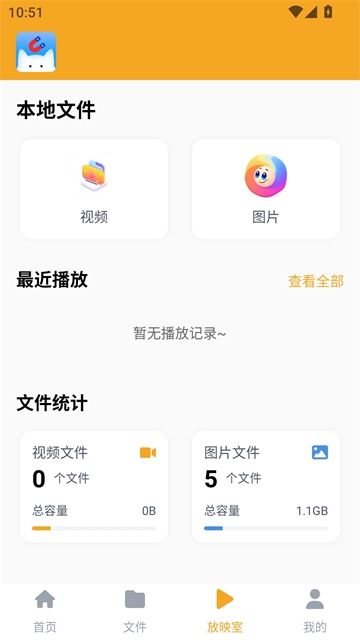 磁力猫官方正版下载 第2张截图