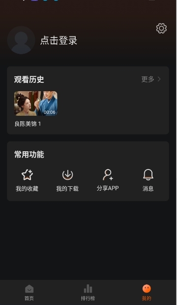 小狐狸影视安卓下载 第3张截图