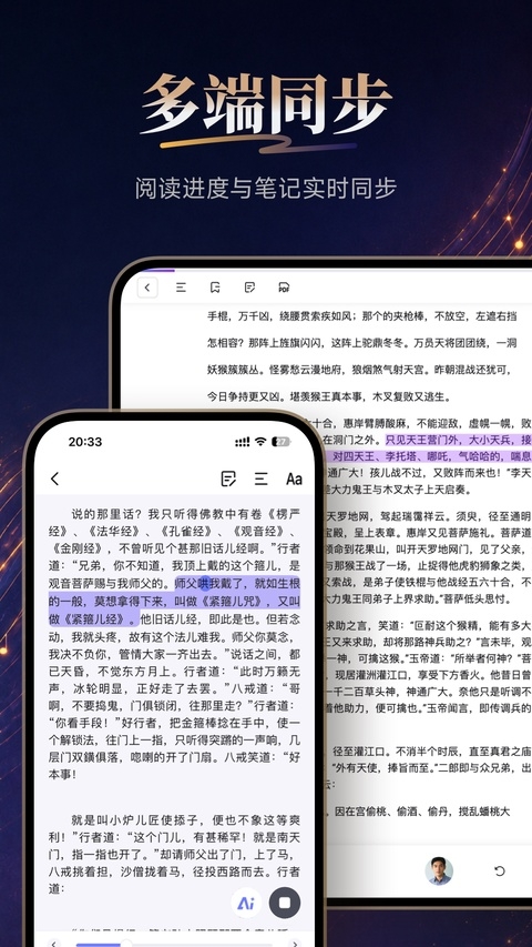 Readify AI安卓版下载 第3张截图