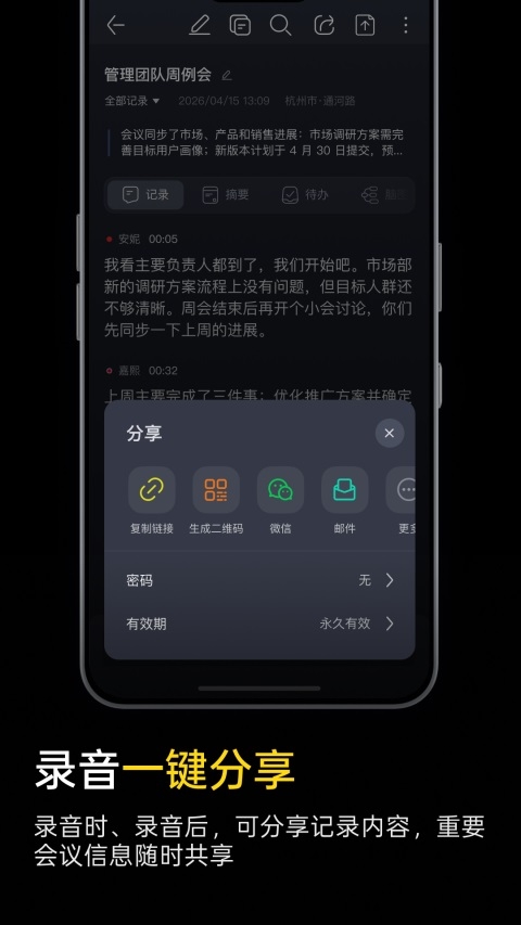 viaim讯飞版APP下载 第2张截图