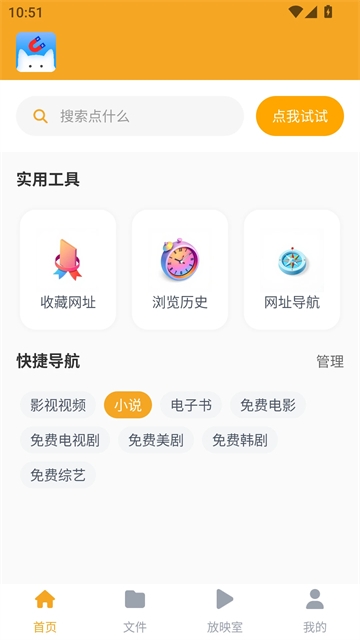 磁力猫官方正版下载 第3张截图