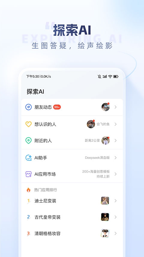 口信官方正版下载 第2张截图