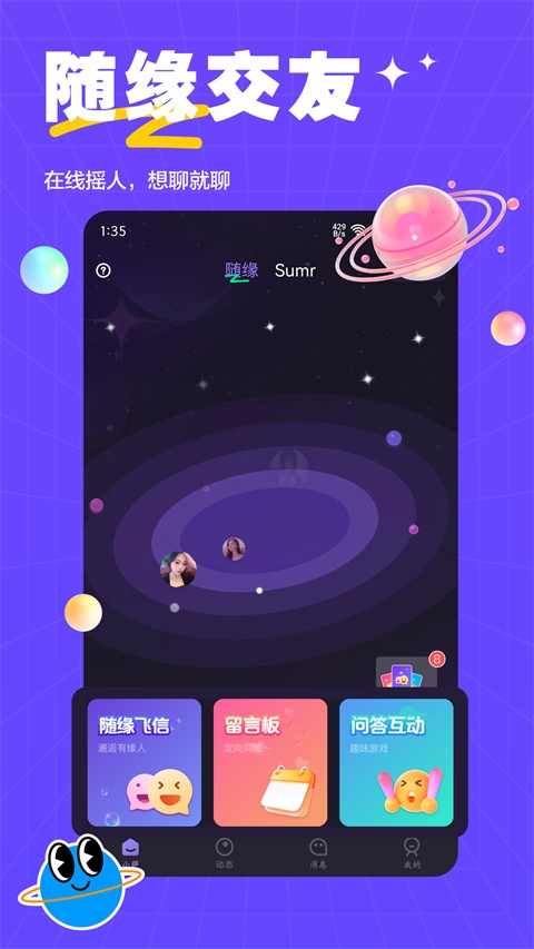 萨姆官方最新版 第2张截图