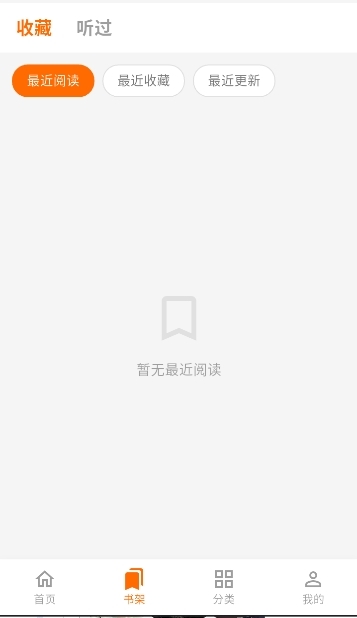 妙狸趣听最新版 第2张截图