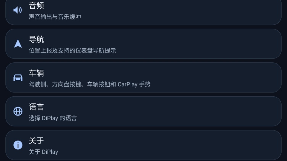 DiPlay安装包下载 第1张截图