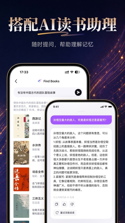 Readify AI安卓版下载 第2张截图