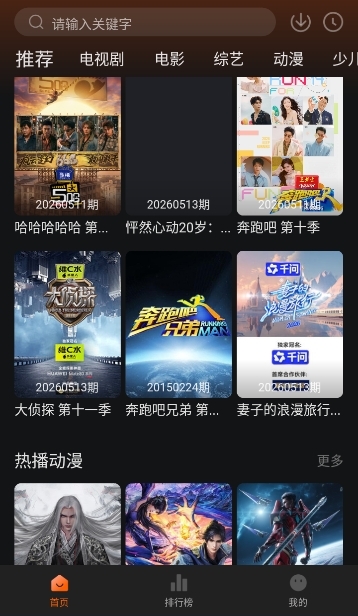 小狐狸影视安卓下载 第1张截图