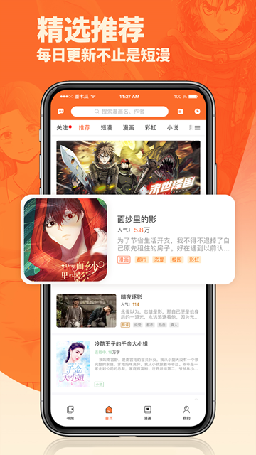 番木瓜正版漫画 第3张截图