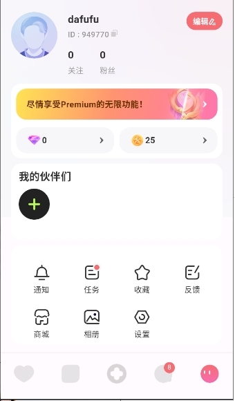 Chattee官方正版 第3张截图