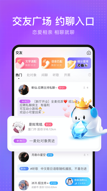 轻语APP下载 第3张截图