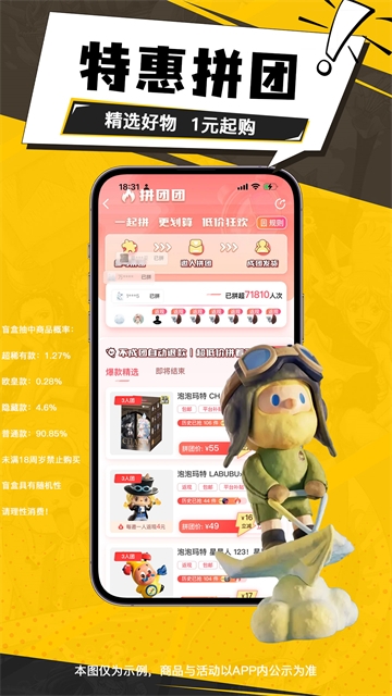 元气玛特app下载 第1张截图